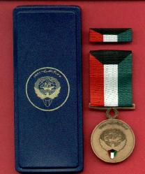 Kuwait Liberation Award Medal in case with ribbon bar